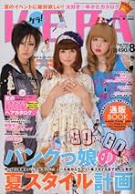 KERA 2010年7冊まとめ売り KERA 2010年7冊まとめ売り KERA 7冊セット - メルカリ